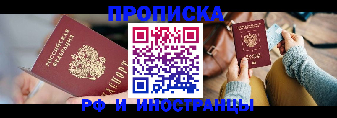 регистрация в Удачном
