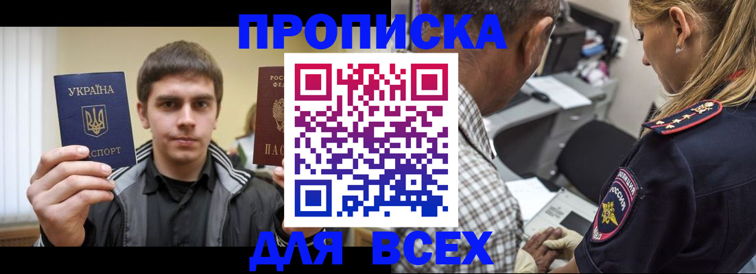 найти адрес прописки в Удачном